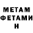 МЕТАМФЕТАМИН пудра Buzzle